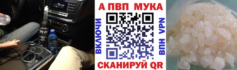 Купить где Борзя Alfa_PVP кристаллы