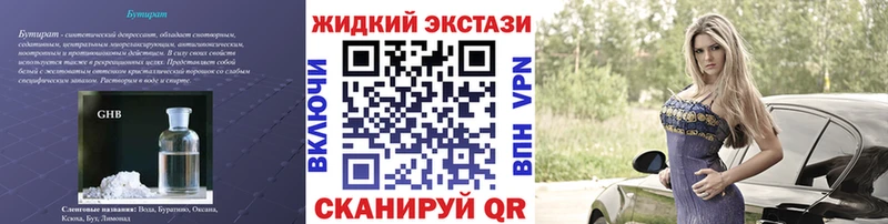 Купить  Борзя  БУТИРАТ оксибутират 