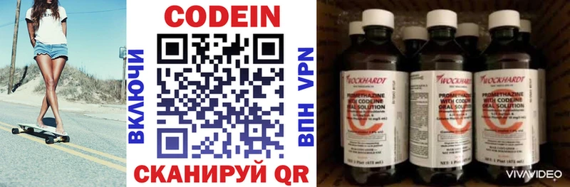 Кодеин Purple Drank  Купить закладки  Борзя 