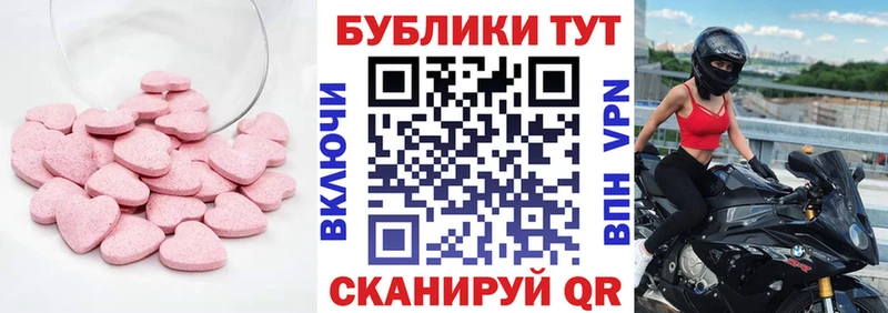 ЭКСТАЗИ 300 mg  Купить закладки  Борзя 