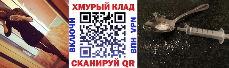 ГЕРОИН белый  Купить где  Борзя 