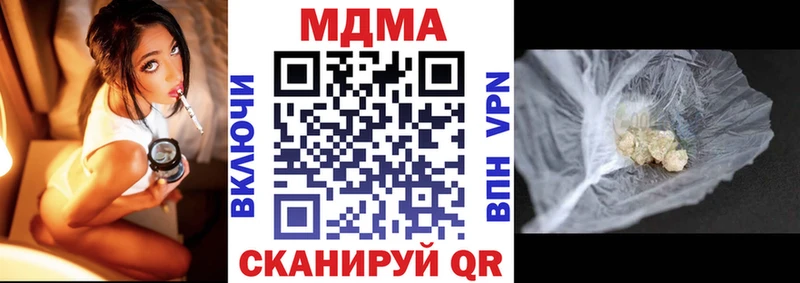 MDMA VHQ  Купить закладки  Борзя 