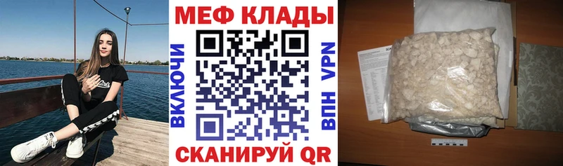 МЕФ VHQ  Борзя 