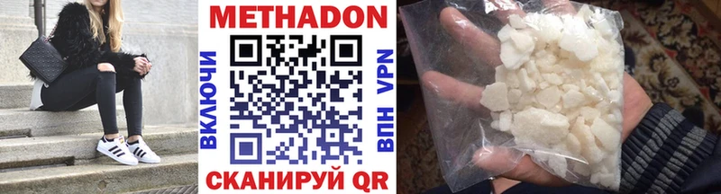 Метадон methadone  Купить закладки  Борзя 