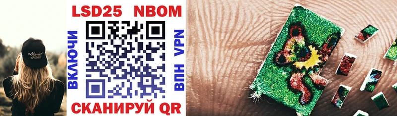 Марки NBOMe 1,5мг  Купить закладки  Борзя 